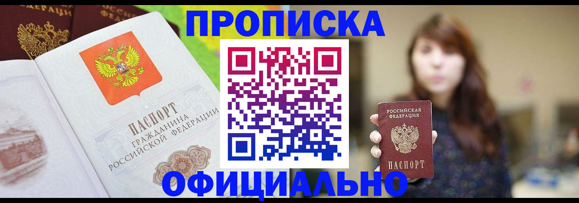 временная регистрация собственник в Бежецке