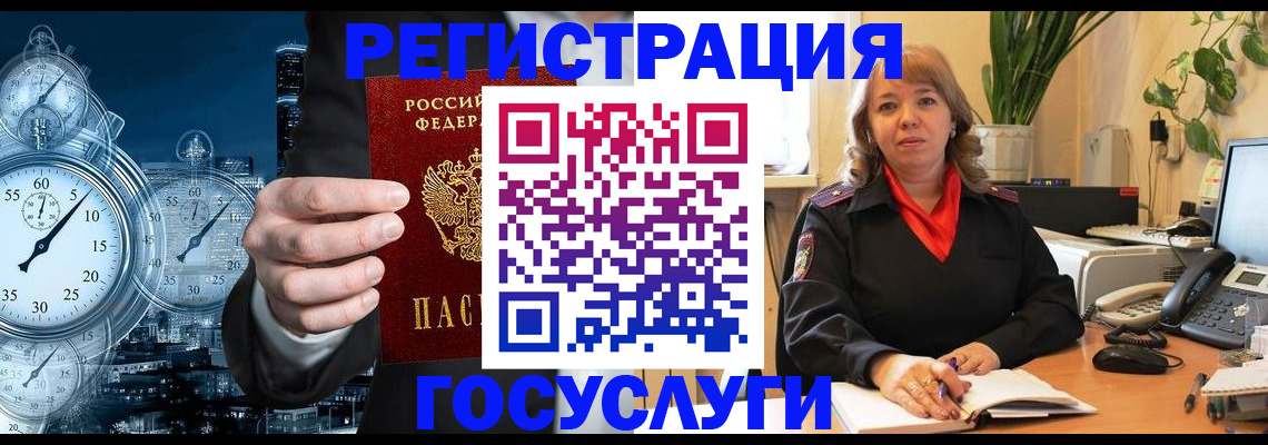 миграционный учет в Бежецке